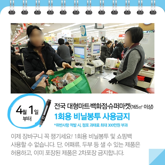 [정책달력] 4월부터 달라집니다!