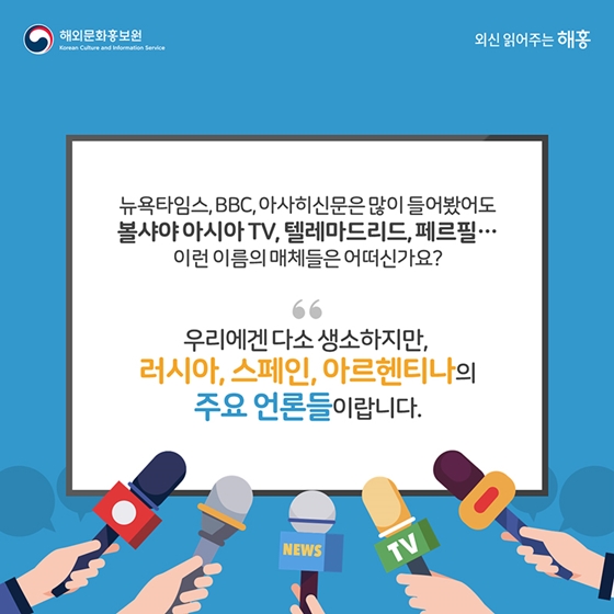 한국을 찾은 해외 언론이 본 대한민국