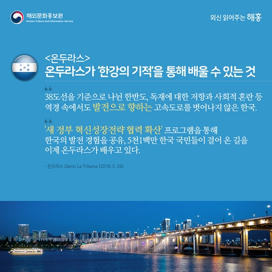 한국을 찾은 해외 언론이 본 대한민국