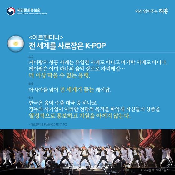 한국을 찾은 해외 언론이 본 대한민국