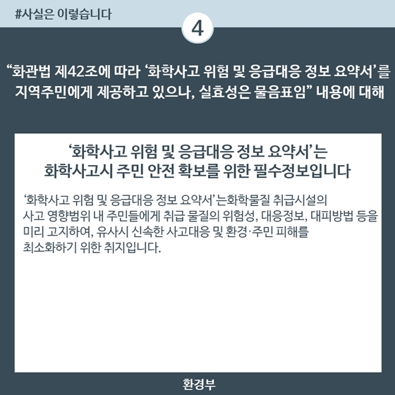 화관법 개정안, 기업 영업비밀 침해 내용 없어