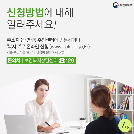 저소득층 장애인연금 4월부터 월 30만원