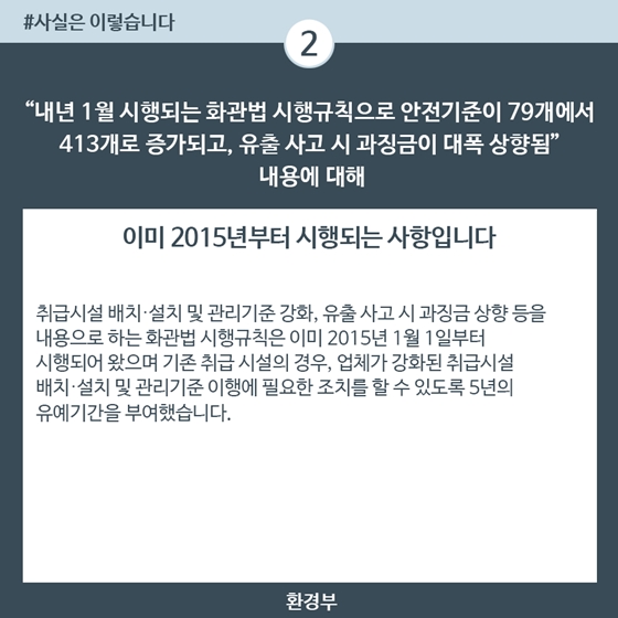 화관법 개정안, 기업 영업비밀 침해 내용 없어