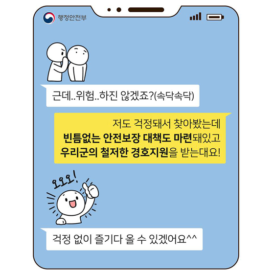 ‘DMZ 평화둘레길’ 최초 개방