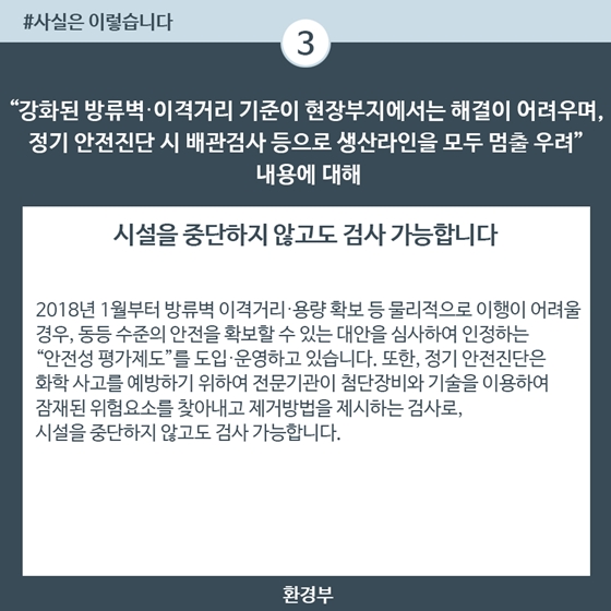 화관법 개정안, 기업 영업비밀 침해 내용 없어