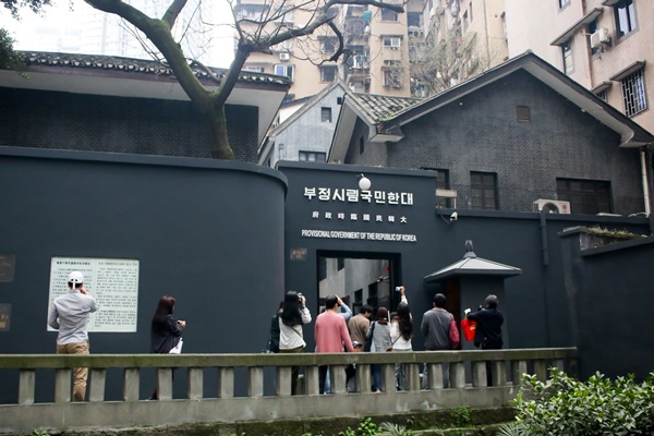 중경 임시정부 청사(연화지)에 도착했다