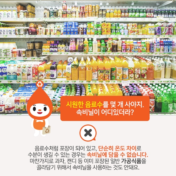 바나나, 속비닐 사용해도 되나요?