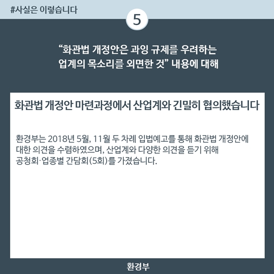 화관법 개정안, 기업 영업비밀 침해 내용 없어