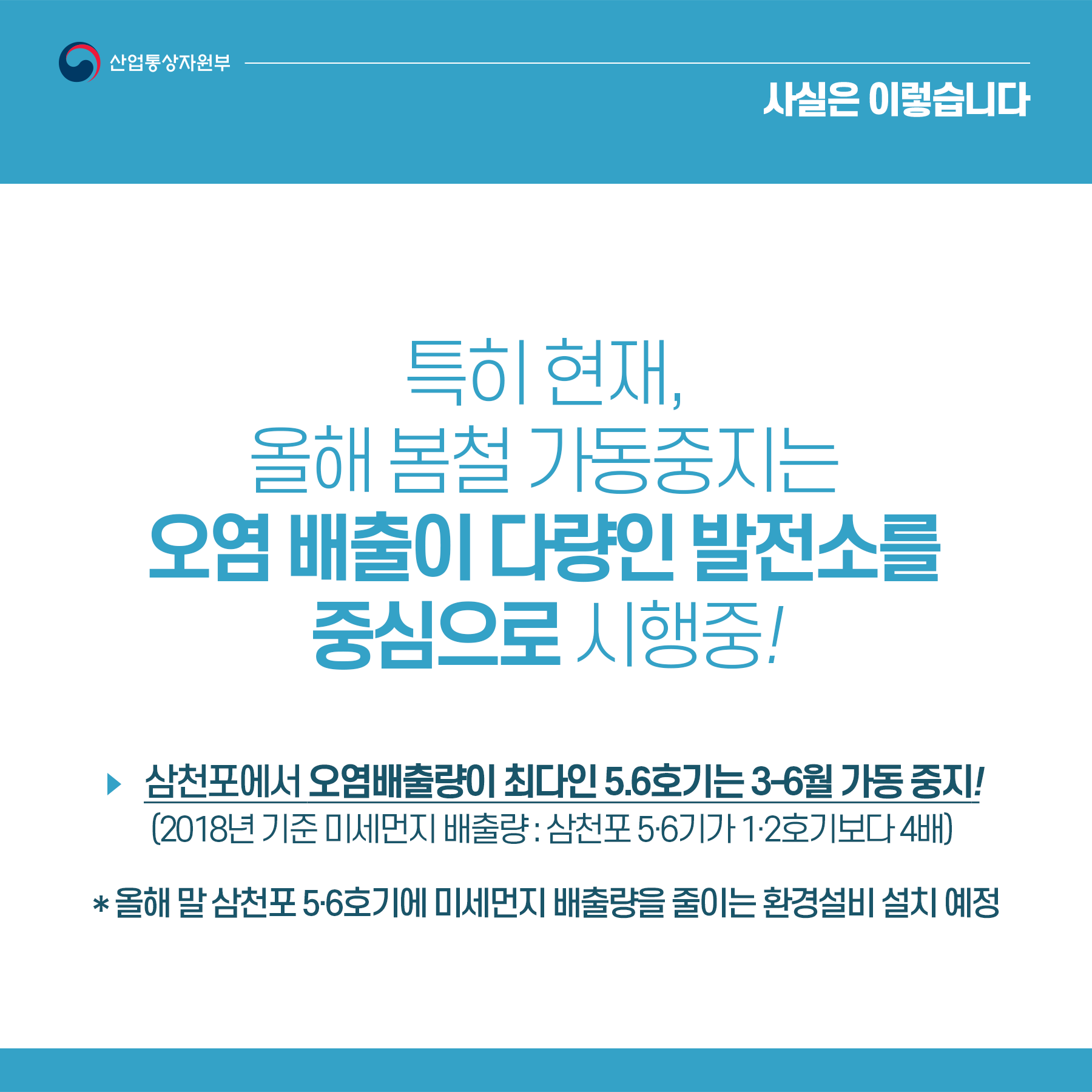 석탄발전 구체적 감축 규모 등은 확정 안돼