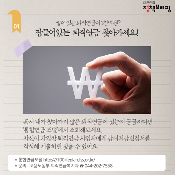 [주간정책노트] 사회초년생·주부 은행 대출 쉬워져요~
