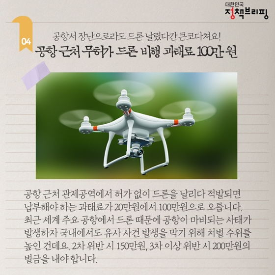 [주간정책노트] 사회초년생·주부 은행 대출 쉬워져요~