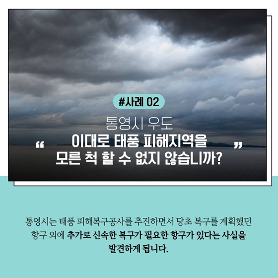 적극행정에 ‘감사면제’, 소극행정에 ‘엄중대처’
