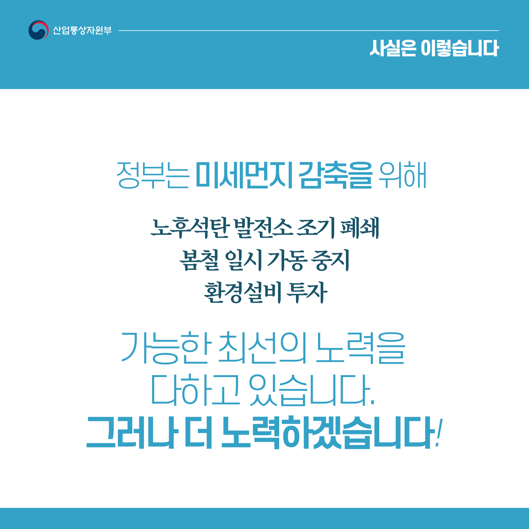 석탄발전 구체적 감축 규모 등은 확정 안돼