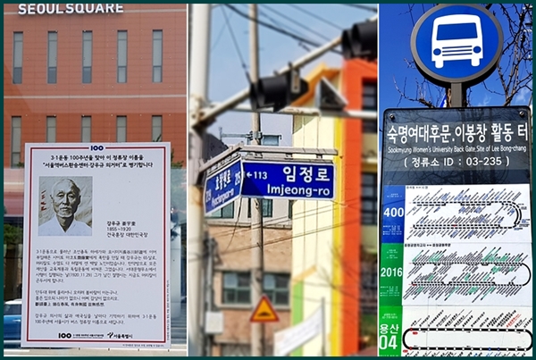 버스 정류장, 도로 등 일상에서 독립운동과 임시정부 흔적을 느낄 수 있다.