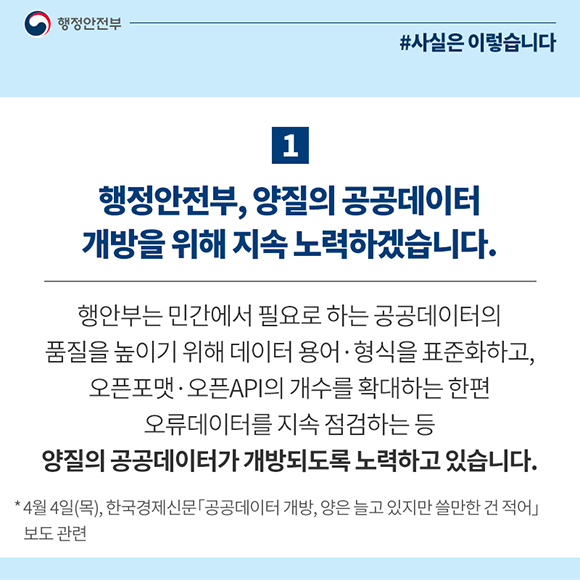 fact_01