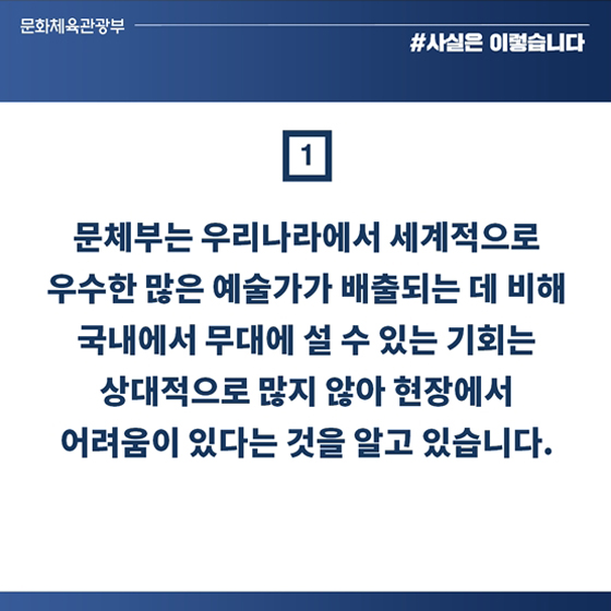 기초예술 분야 불공정 관행 면밀 조사…개선방안 마련