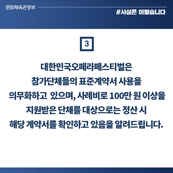 기초예술 분야 불공정 관행 면밀 조사…개선방안 마련