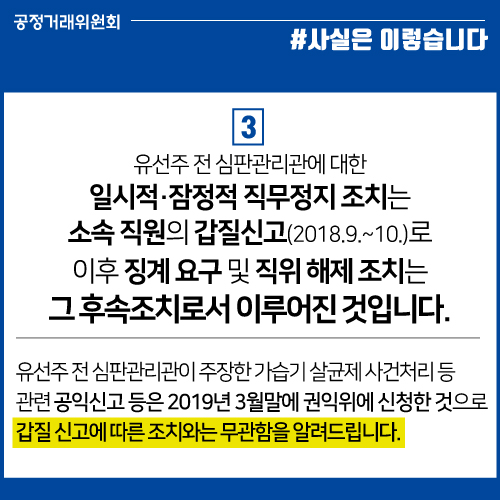 가습기 살균제 사건, TF 결과에 따라 처리