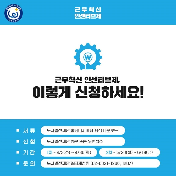 사장님을 위한 ‘인센티브’ 등장…혜택 받으려면?