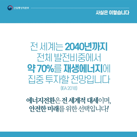 재생에너지 설치량·발전비중 등 지속 증가 추세