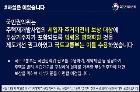 권익위, 재개발 주거이전비 보상기준 명확화 권고…국토부 수용