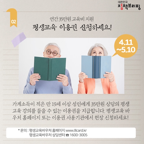 [주간정책노트] 치유의 숲에서 아토피 이겨내요