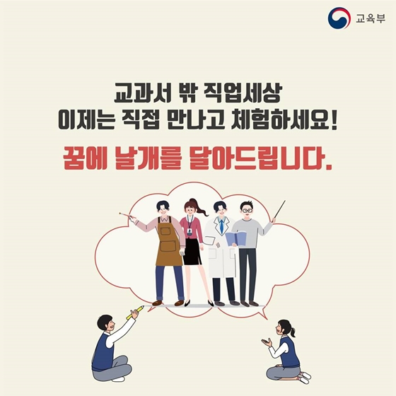 진로 체험 무료 사이트.zip