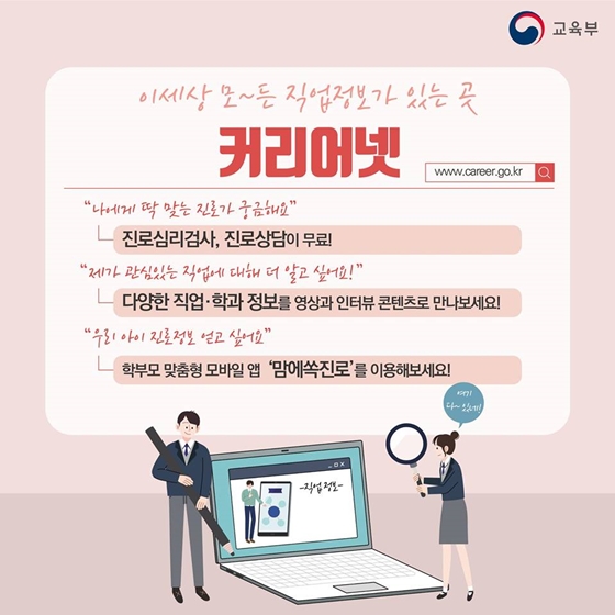 진로 체험 무료 사이트.zip