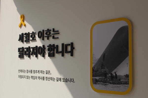 세월호 이후는 달라져야 합니다.