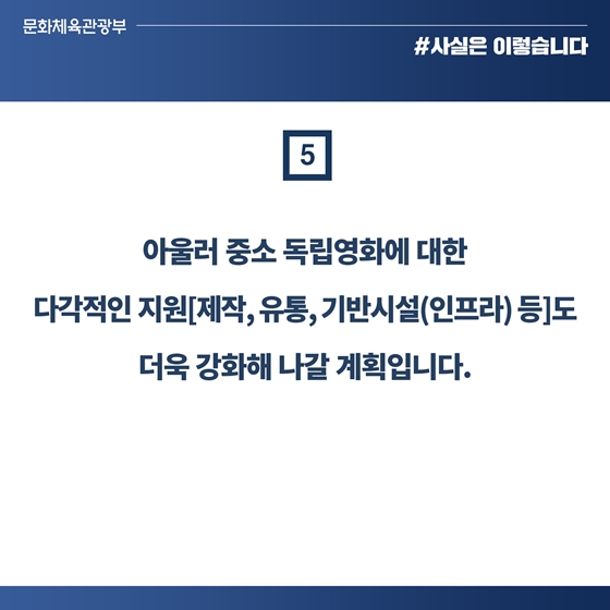 문화산업 불공정한 유통환경 근절 제도개선 추진