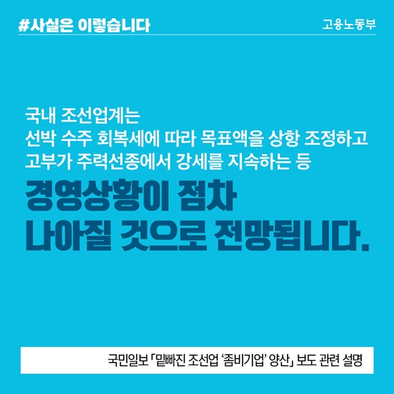 조선업, 지난해 세계시장 점유율 1위…고용도 증가세 전환