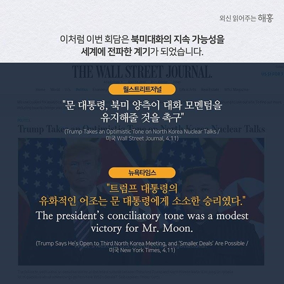 한반도 평화 정착을 위한 전문가의 제언은?