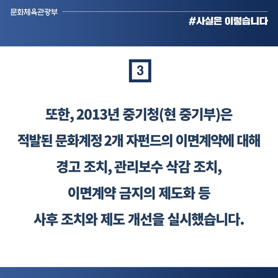 문화산업 불공정한 유통환경 근절 제도개선 추진