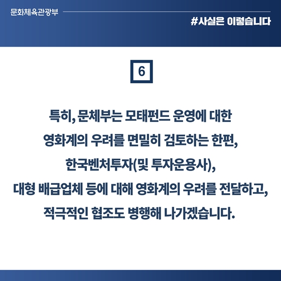 문화산업 불공정한 유통환경 근절 제도개선 추진