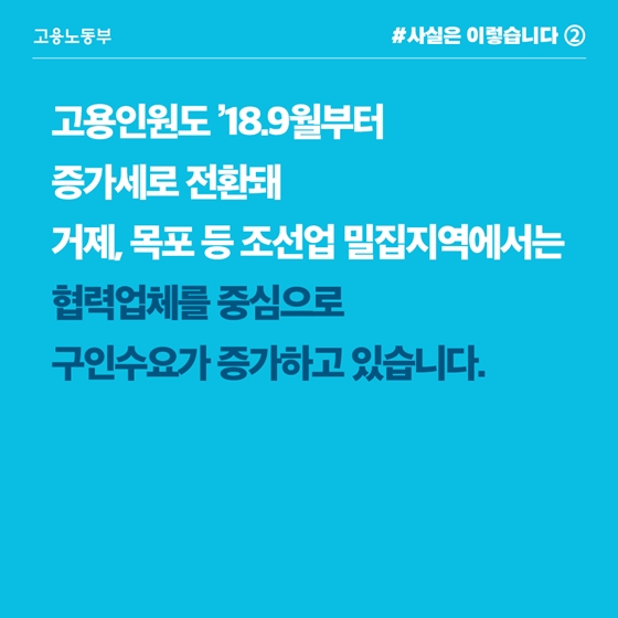 조선업, 지난해 세계시장 점유율 1위…고용도 증가세 전환