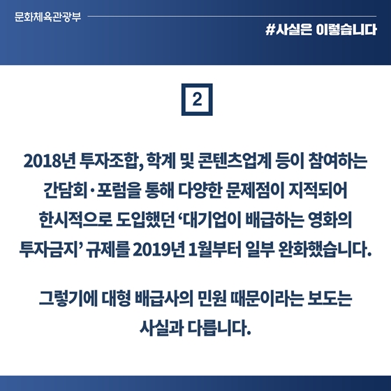 문화산업 불공정한 유통환경 근절 제도개선 추진