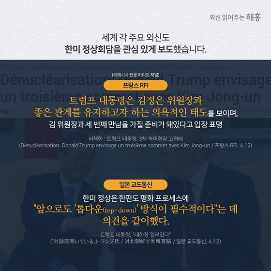 한반도 평화 정착을 위한 전문가의 제언은?