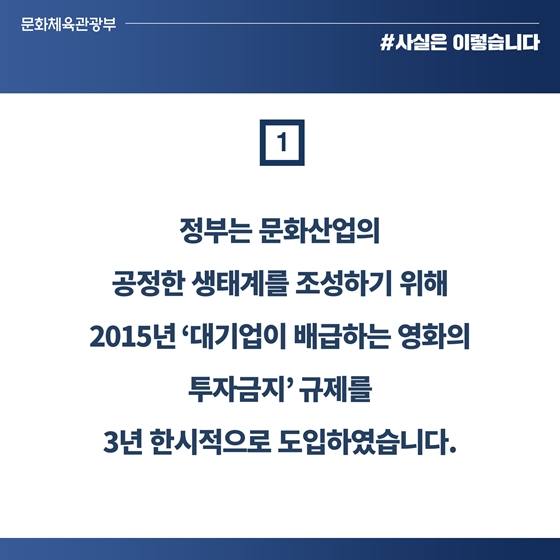 문화산업 불공정한 유통환경 근절 제도개선 추진