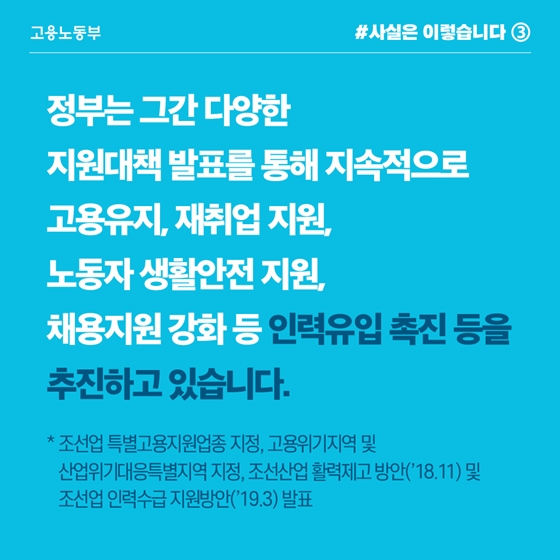 조선업, 지난해 세계시장 점유율 1위…고용도 증가세 전환