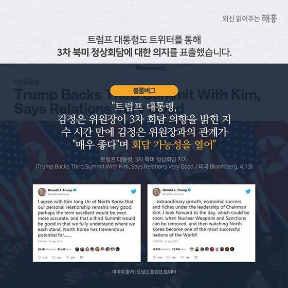 한반도 평화 정착을 위한 전문가의 제언은?