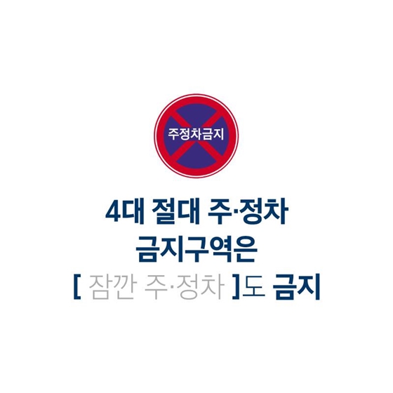 안전을 위해 여기는 꼭 비워두세요