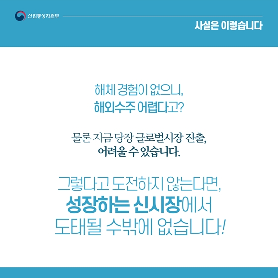 원전해체, 도전 가능한 신시장…국제기구도 성장세 인정