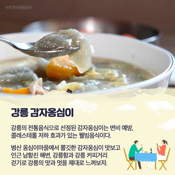 나는 봄 여행을 강원도로 간다~