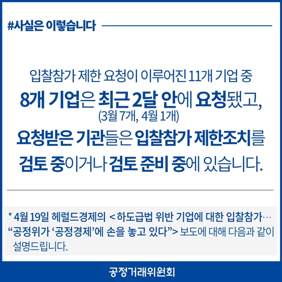 공정위, 국민 ‘공정경제’ 체감 모든 역량 집중