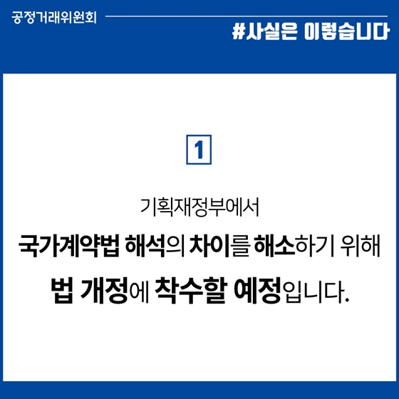 공정위, 국민 ‘공정경제’ 체감 모든 역량 집중