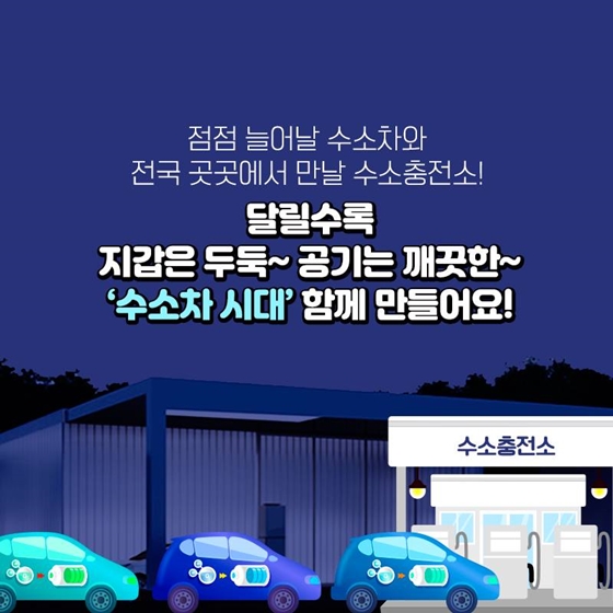 수소차에 대한 오해와 진실