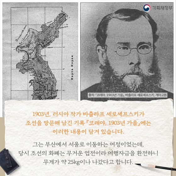 조선시대에도 체크카드가 있었다고?