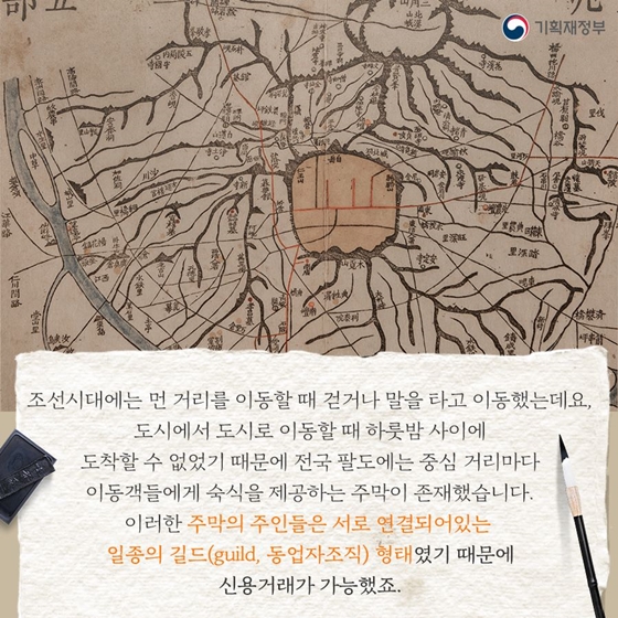 조선시대에도 체크카드가 있었다고?