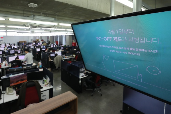 주52시간제 계도기간이 끝난 1일 서울 강남구 위메프 본사 모니터에 PC오프제 안내문이 떠있다.