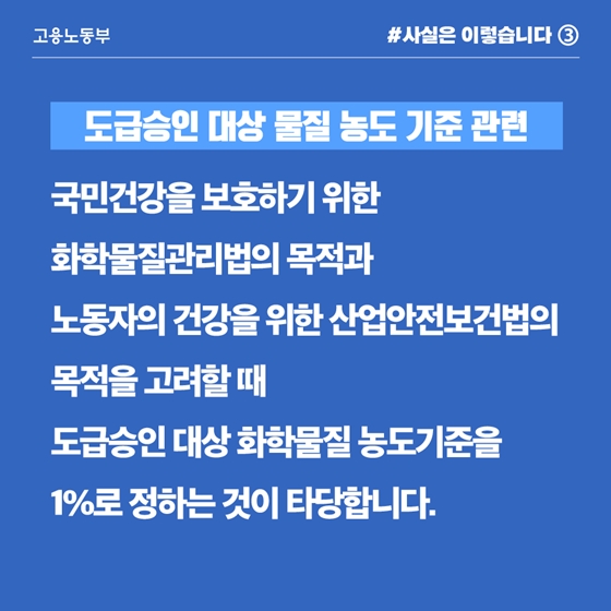 개정 산안법 취지 반영한 작업중지 지침 마련 중